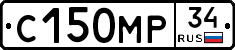 С150МР34 - 