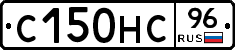 С150НС96 - 