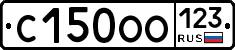 С150ОО123 - 