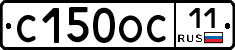 С150ОС11 - 