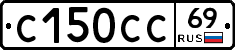 С150СС69 - 