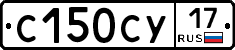 С150СУ17 - 