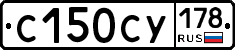 С150СУ178 - 