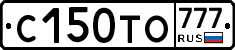 С150ТО777 - 