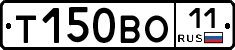 Т150ВО11 - 