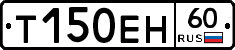 Т150ЕН60 - 