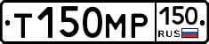 Т150МР150 - 