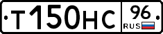 Т150НС96 - 
