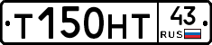Т150НТ43 - 