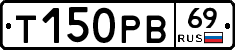 Т150РВ69 - 