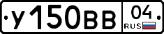 У150ВВ04 - 