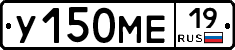 У150МЕ19 - 