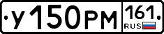 У150РМ161 - 