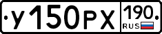 У150РХ190 - 