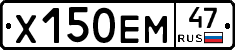 Х150ЕМ47 - 