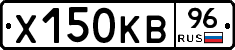 Х150КВ96 - 