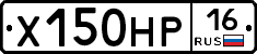 Х150НР16 - 