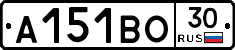 А151ВО30 - 