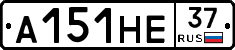 А151НЕ37 - 