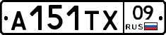 А151ТХ09 - 