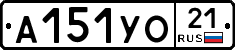 А151УО21 - 