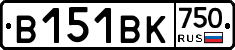 В151ВК750 - 