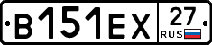 В151ЕХ27 - 