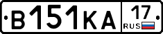 В151КА17 - 