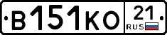 В151КО21 - 