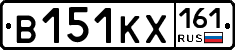 В151КХ161 - 