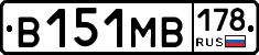 В151МВ178 - 