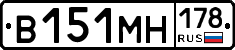 В151МН178 - 