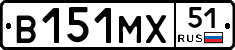 В151МХ51 - 