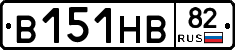 В151НВ82 - 