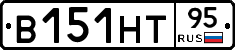 В151НТ95 - 
