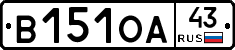 В151ОА43 - 