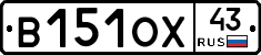 В151ОХ43 - 
