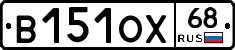 В151ОХ68 - 