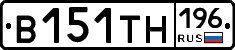 В151ТН196 - 