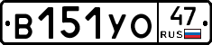 В151УО47 - 