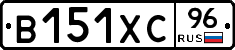 В151ХС96 - 