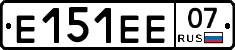 Е151ЕЕ07 - 