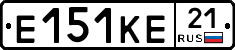 Е151КЕ21 - 