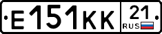 Е151КК21 - 