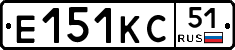 Е151КС51 - 