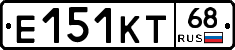 Е151КТ68 - 