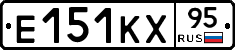 Е151КХ95 - 