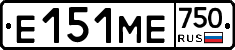 Е151МЕ750 - 