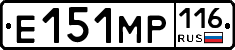 Е151МР116 - 