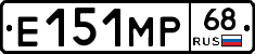 Е151МР68 - 